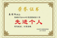 榮譽證書2