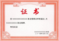 榮譽證書3