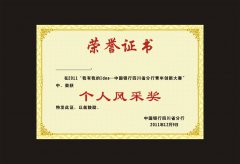 榮譽證書5